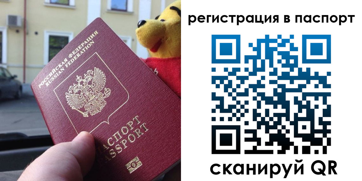 где прописаться в Иркутской области