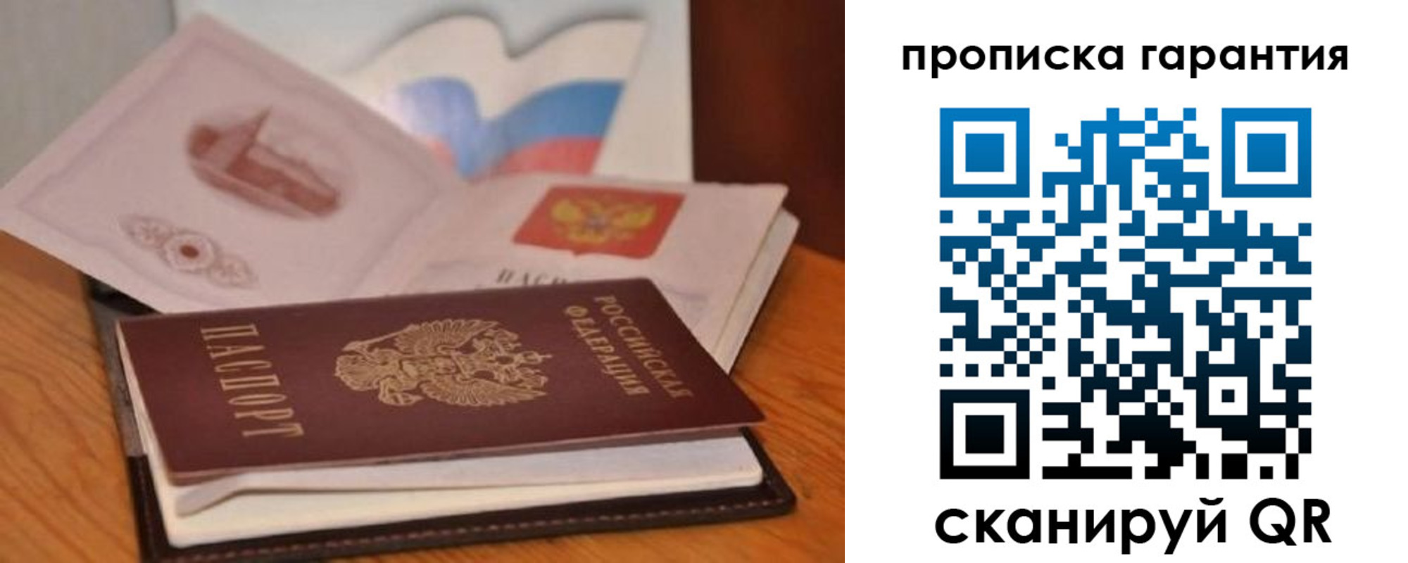 миграционный учет в Иркутской области